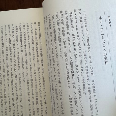 本のある世はすばらしい　※著者サイン入り
