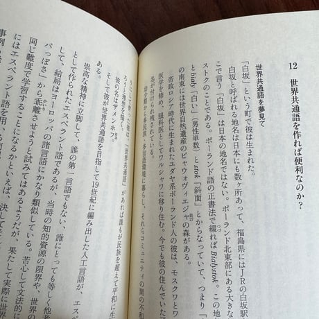 言語学に消えそうなことばを守れるのか