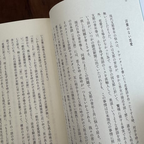 日常性の哲学　萩原朔太郎エッセイ・セレクション