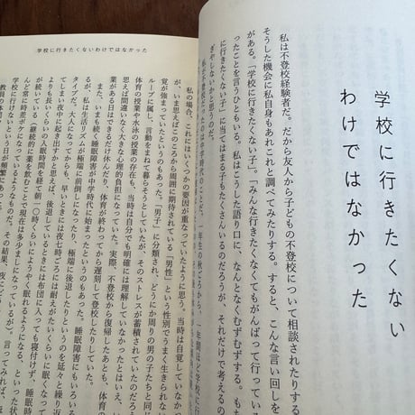 私を語るための言葉