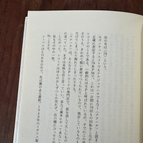 【古本】78