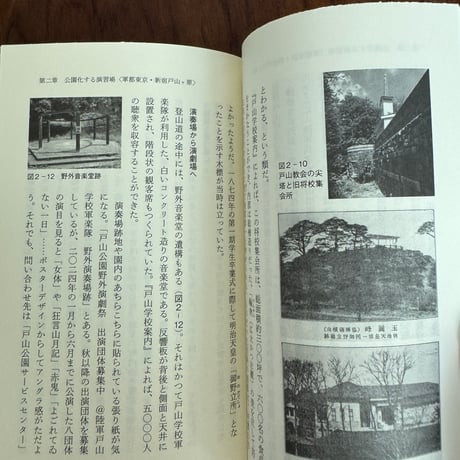 軍都を歩く　基地と住民の地域生活史