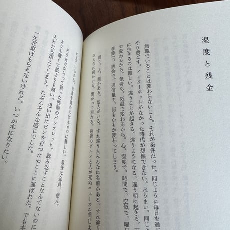 【古本】無職、川、ブックオフ