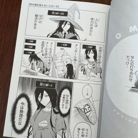 【古本】そういう人もいる　1巻