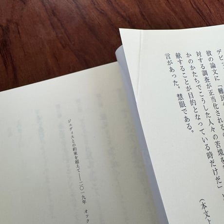 【古本】アフリカの難民キャンプで暮らす