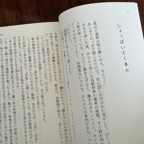 赤いするめ、黒いするめ