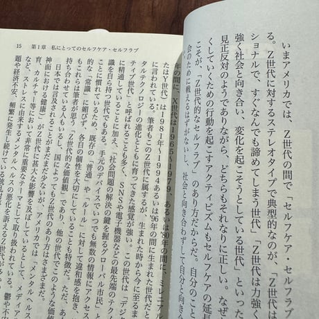 【古本】私と世界のA to Z