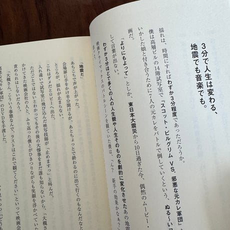 【古本】オーケンのこのエッセイは手書きです