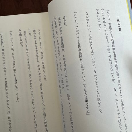 「対話」がやってきた