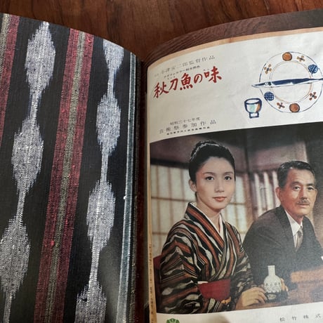 染織工芸家浦野理一の仕事　小津映画のきもの帖
