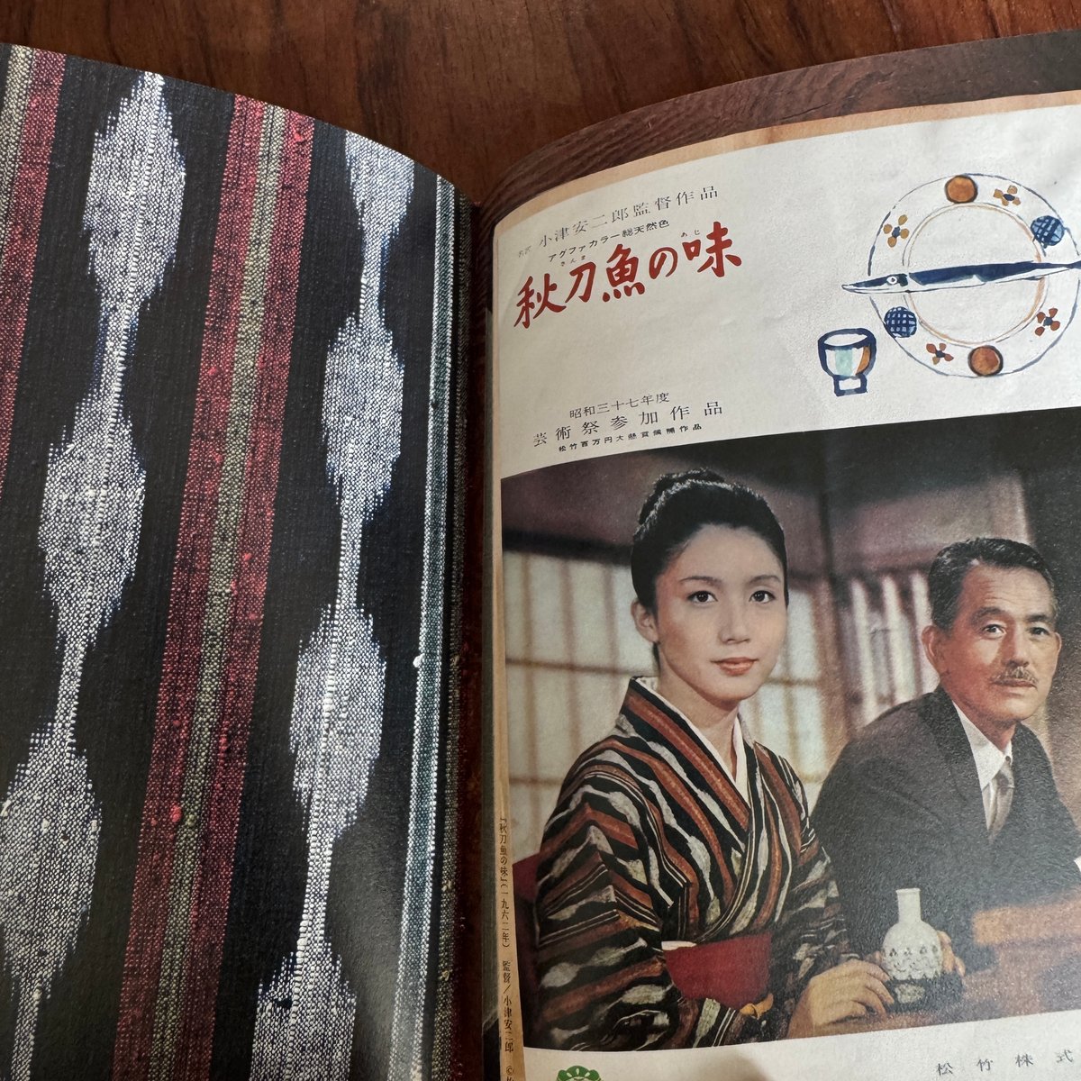 染織工芸家浦野理一の仕事 小津映画のきもの帖 | 古本と新刊 scene