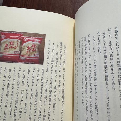 【古本】おあげさん