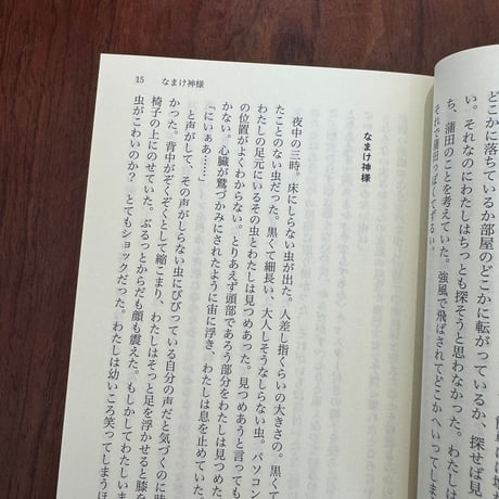 コーヒーにミルクを入れるような愛　※著者サイン入り