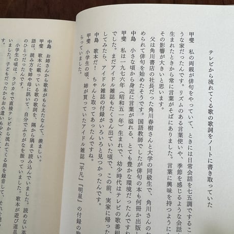 【古本】音楽が教えてくれたこと