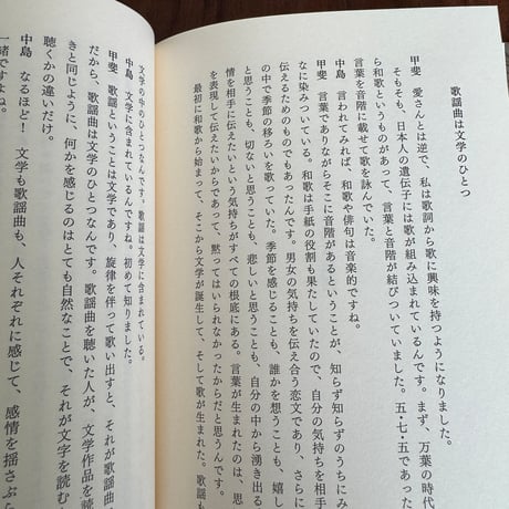 【古本】音楽が教えてくれたこと