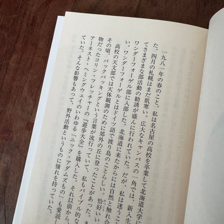 山なら言いたいことがある
