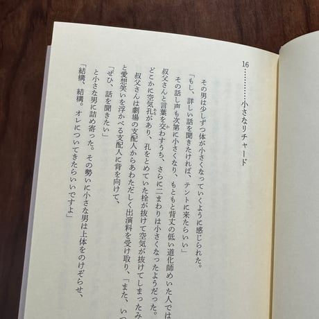 【古本】それでも世界は回っている　2