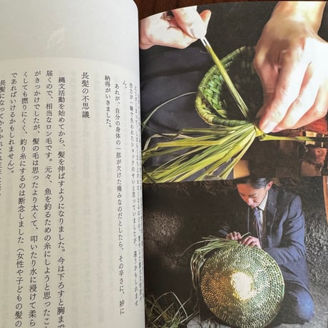 縄文力