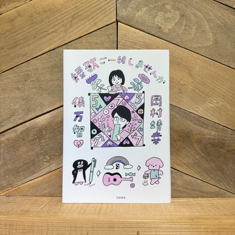 短歌ご一緒しませんか