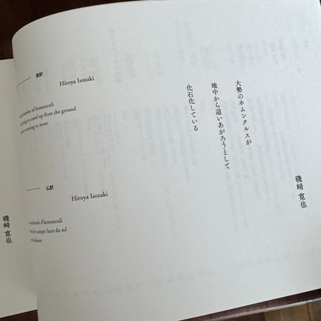VOY 03　ビートニク特集　量子リアリズム特集
