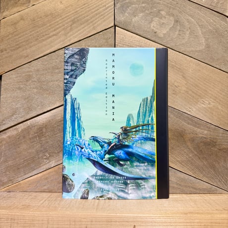 MAMORU MANIA Reprinted Edition