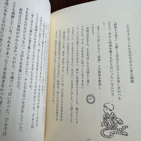 青色の手紙