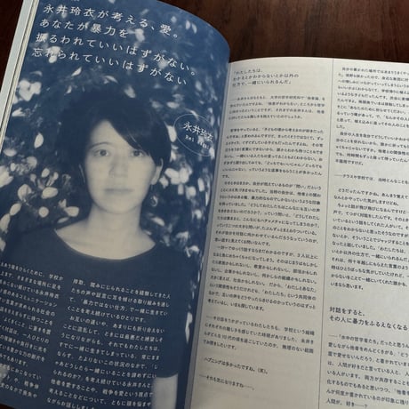 me and you little magazine vol.1　 愛も生活も、たよりないから