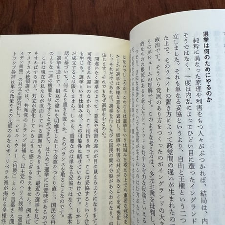 政治とは何か