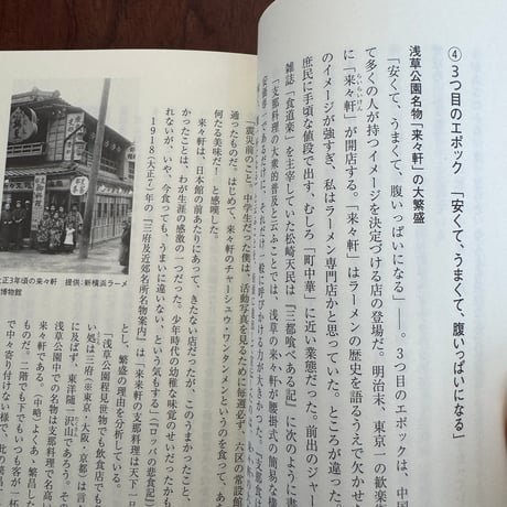 チャーハンという迷宮　なぜ国民食になったのか
