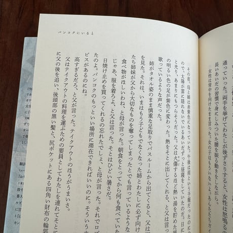だれか、わたしを助けて