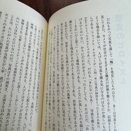 新版　写真論