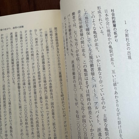 【古本】生活保障　排除しない社会へ
