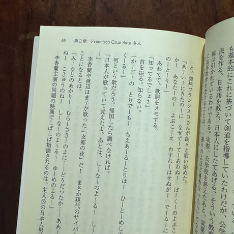 南洋と私