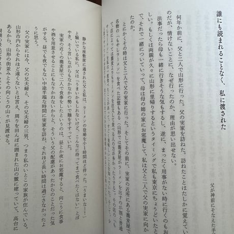 捨てた紙、捨てられない紙　※ポストカード付き