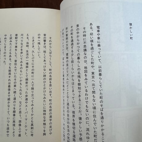 忘れてしまう些細なこと