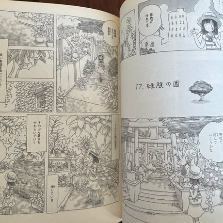 【古本】午后のあくび