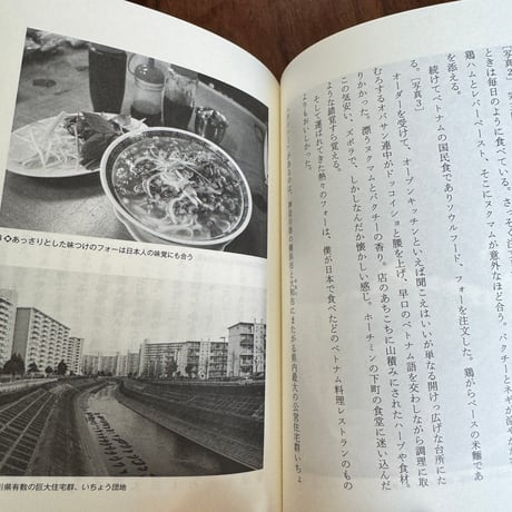 日本の異国　在日外国人の知られざる日常 （増補版）
