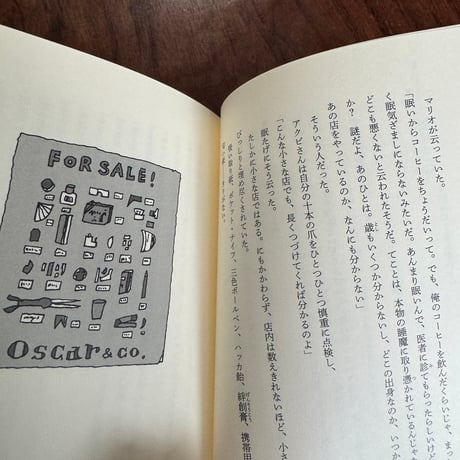 【古本】それでも世界は回っている　1