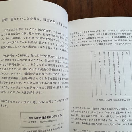 本づくり日記