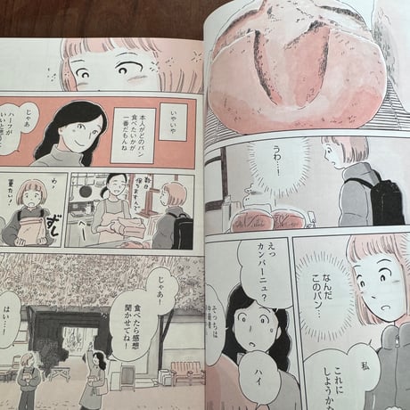 今日、私はパンを買いに行く。