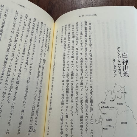 【古本】うつくしい列島　地理学的名所紀行