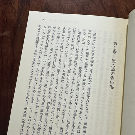 南洋と私