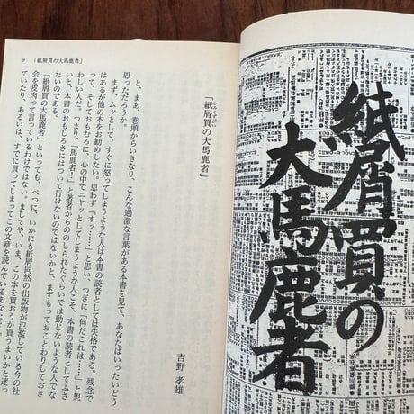 【古本】滑稽漫画館