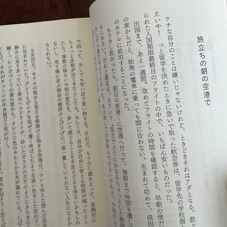 30歳からの韓国留学記