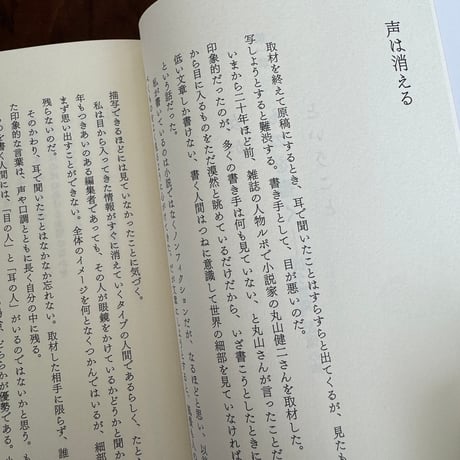 書くこと、生きること