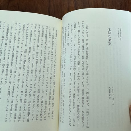 わたしがわたしから自由になる日　北欧文学セレクション