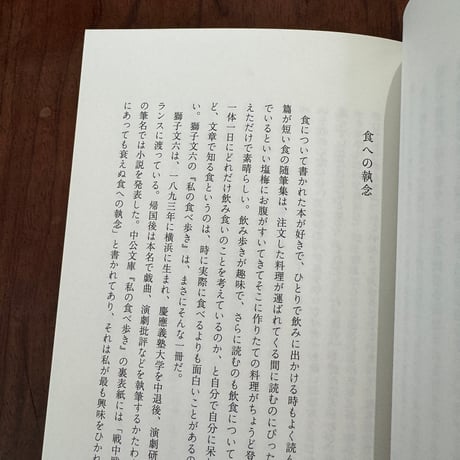 にぎやかなひとり飲み