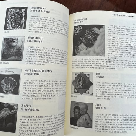 ファンク超大全