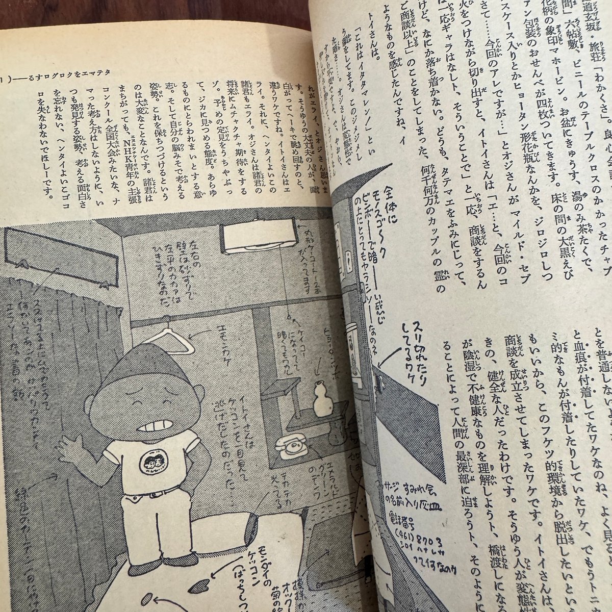 古本】ヘンタイよいこ新聞 | 古本と新刊 scene