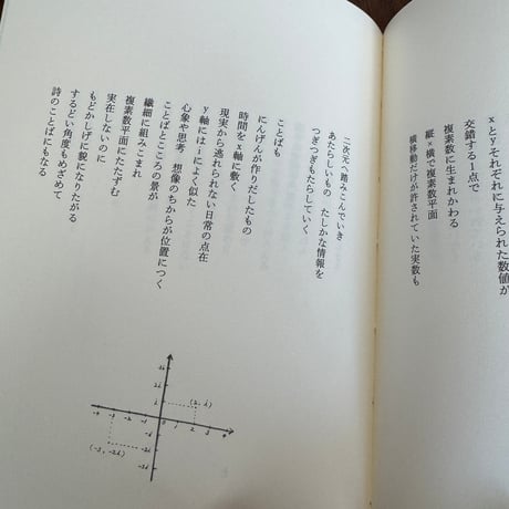 【古本】Mの裏庭